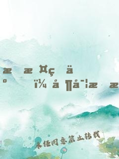 我攤牌了，其實我是靈帝